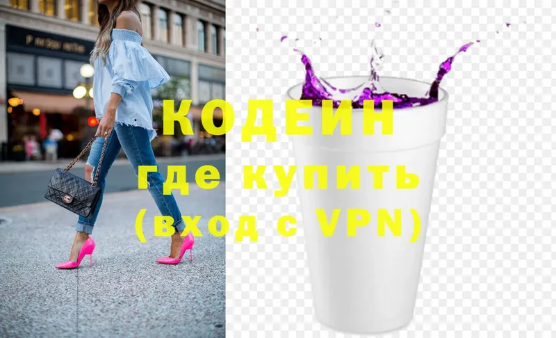 Кодеиновый сироп Lean напиток Lean (лин)  Новотроицк 